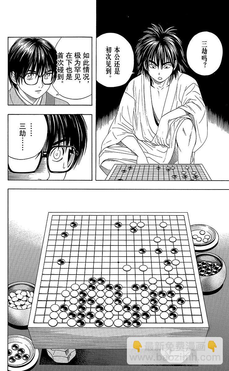 特别篇1 火烧本能寺-第81话