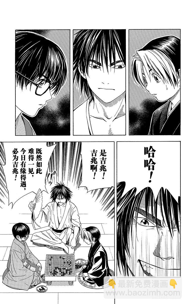 特别篇1 火烧本能寺-第81话