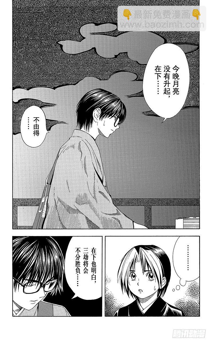 特别篇1 火烧本能寺-第81话