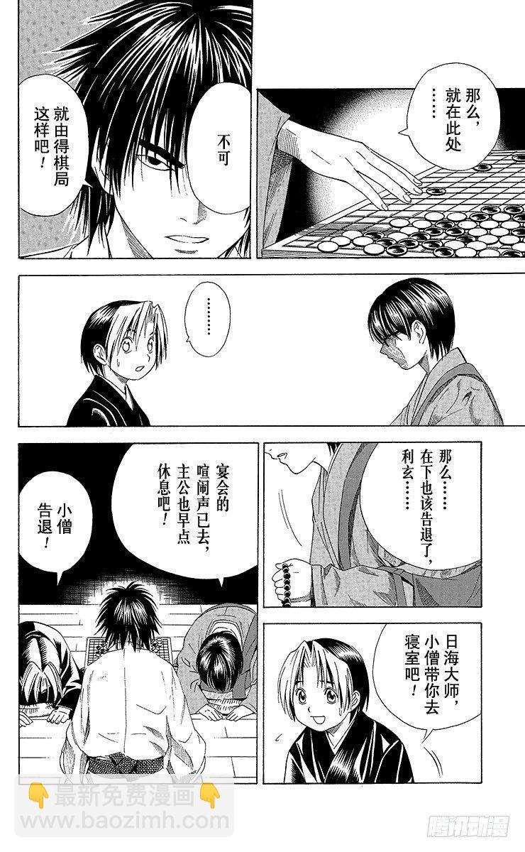 特别篇1 火烧本能寺-第81话