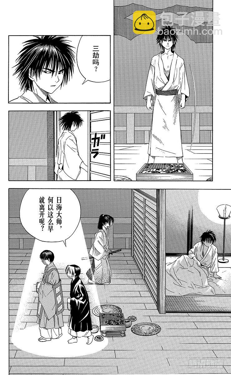 特别篇1 火烧本能寺-第81话