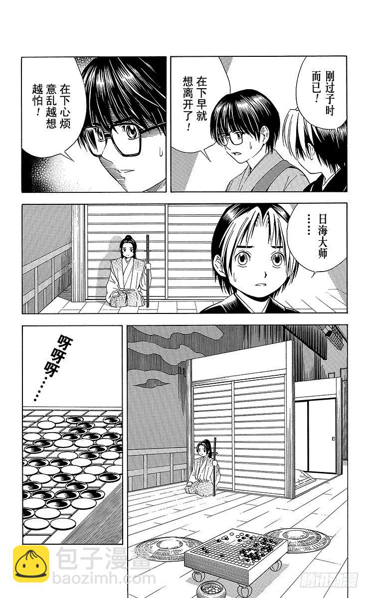 特别篇1 火烧本能寺-第81话