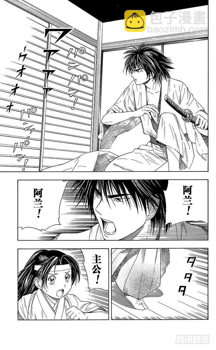 特别篇1 火烧本能寺-第81话