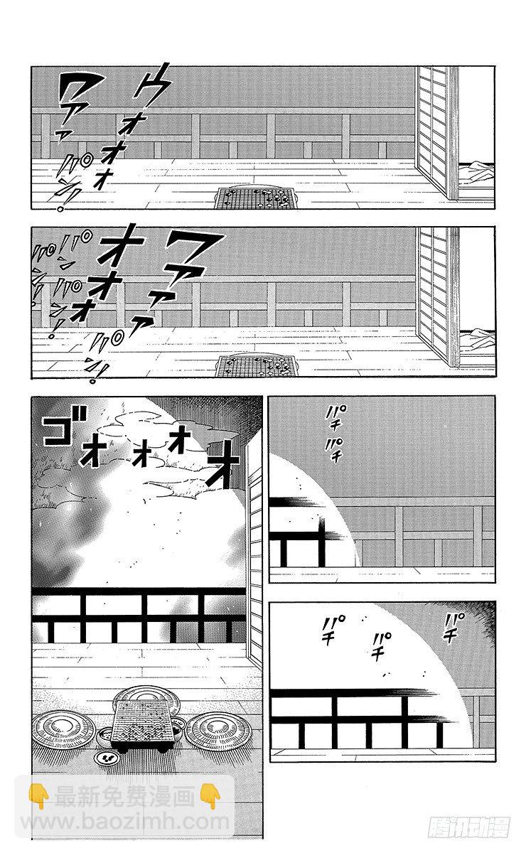 特别篇1 火烧本能寺-第81话