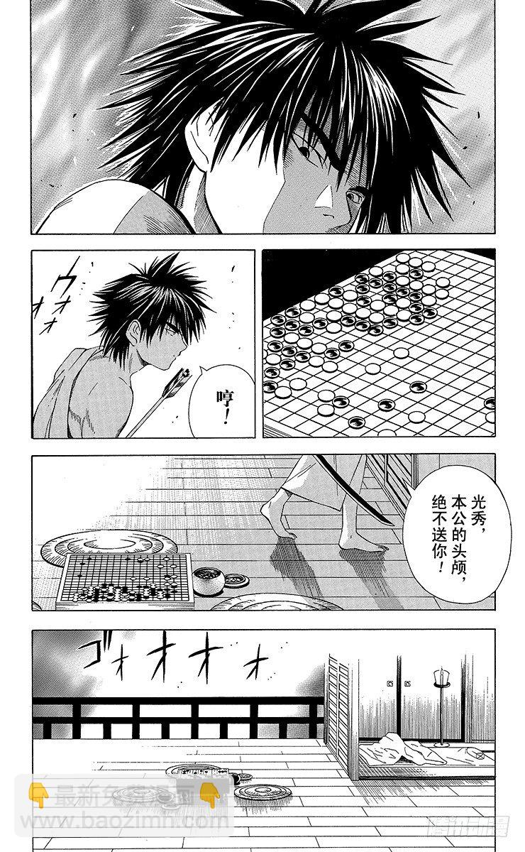 特别篇1 火烧本能寺-第81话