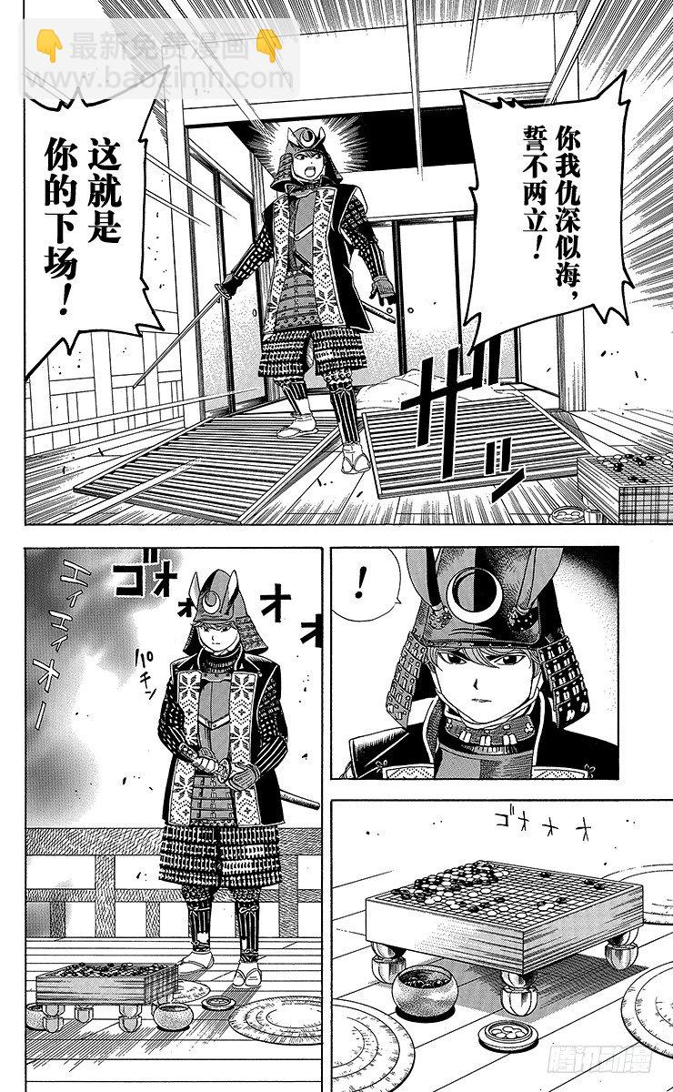 特别篇1 火烧本能寺-第81话