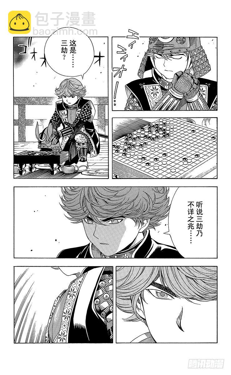 特别篇1 火烧本能寺-第81话