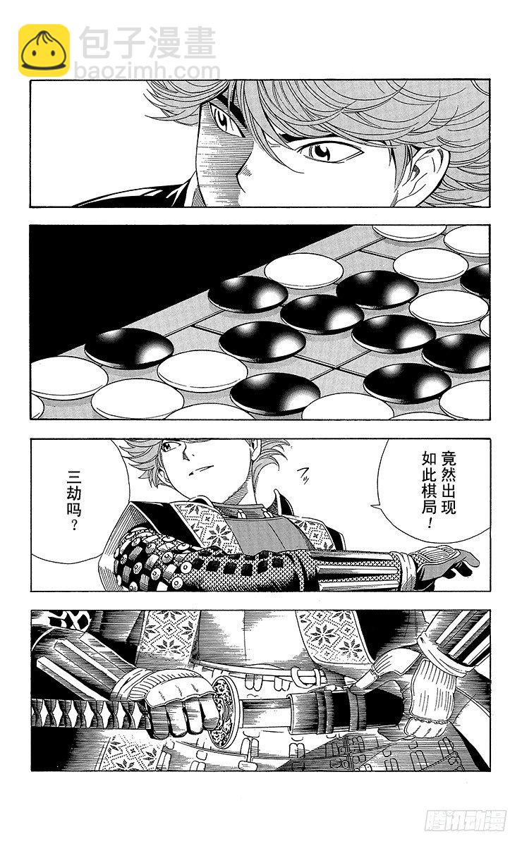特别篇1 火烧本能寺-第81话