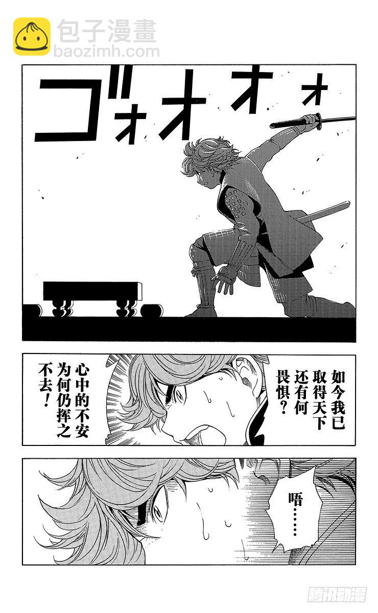 特别篇1 火烧本能寺-第81话