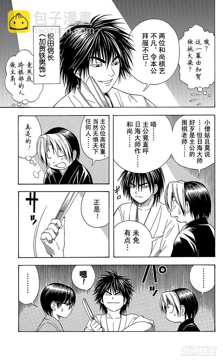 特别篇1 火烧本能寺-第81话