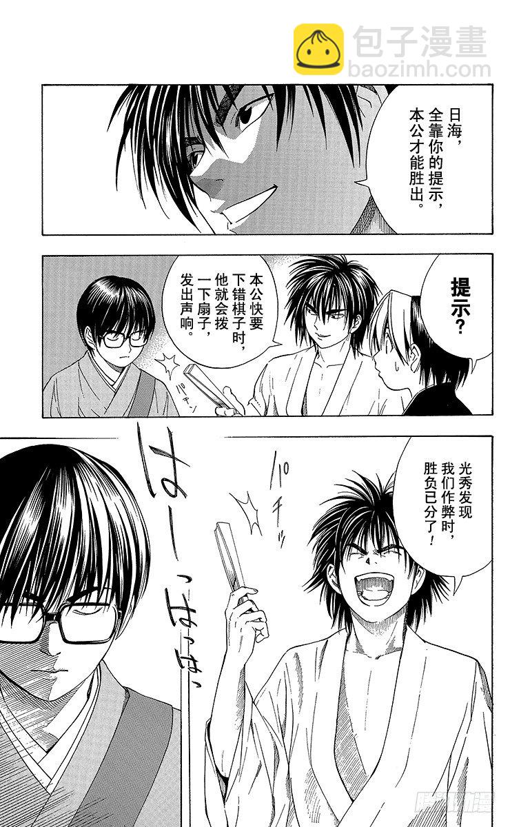 特别篇1 火烧本能寺-第81话
