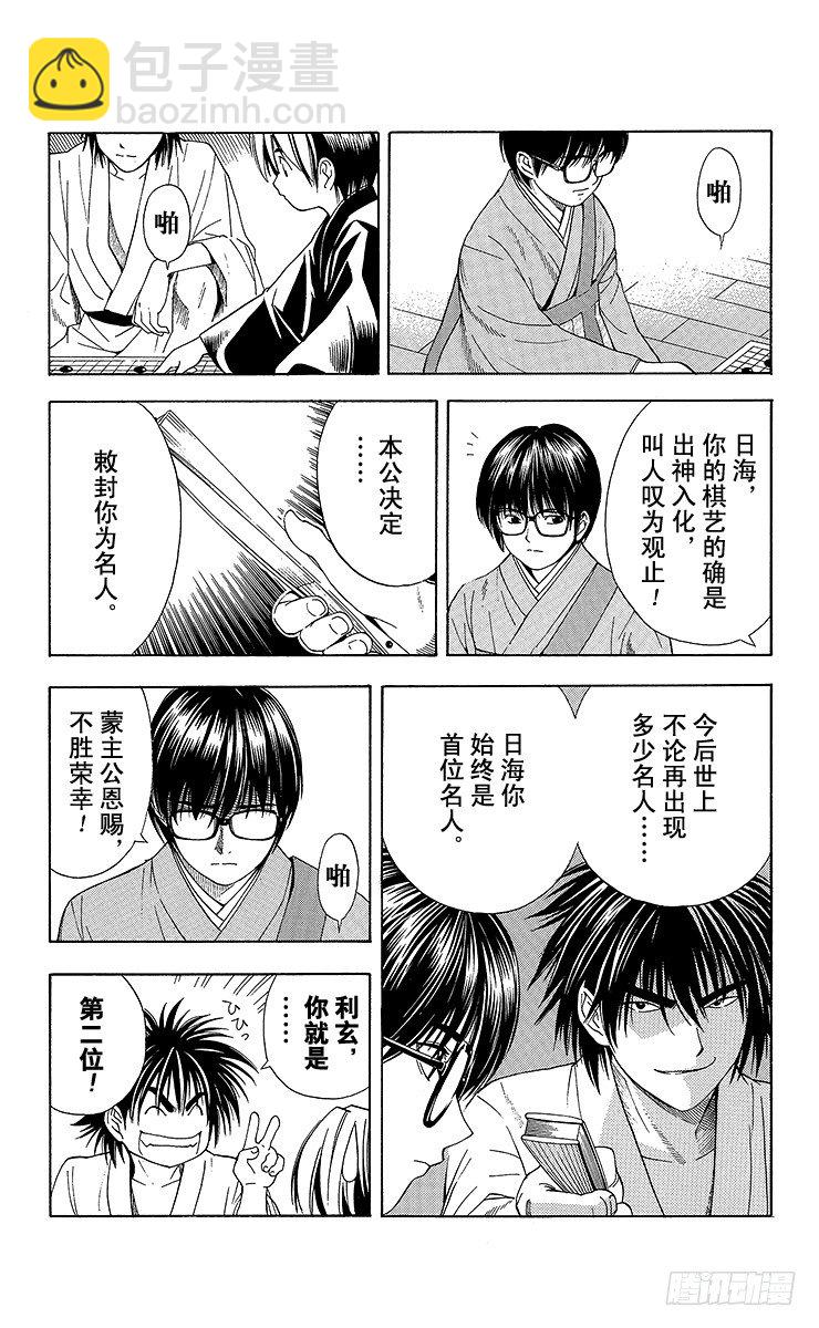 特别篇1 火烧本能寺-第81话