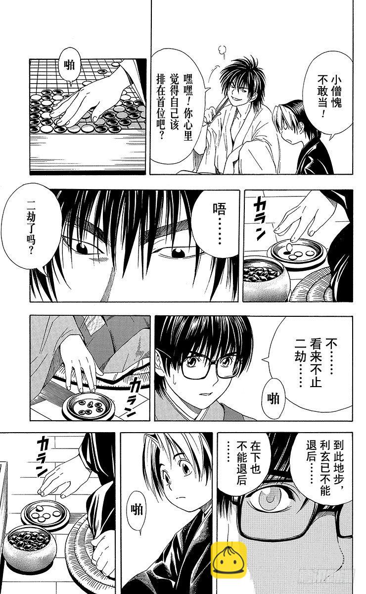 特别篇1 火烧本能寺-第81话
