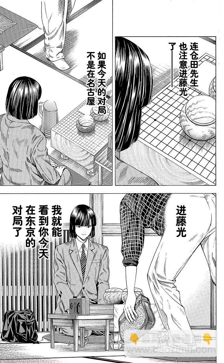 特别篇3 请客啊和谷！-第83话