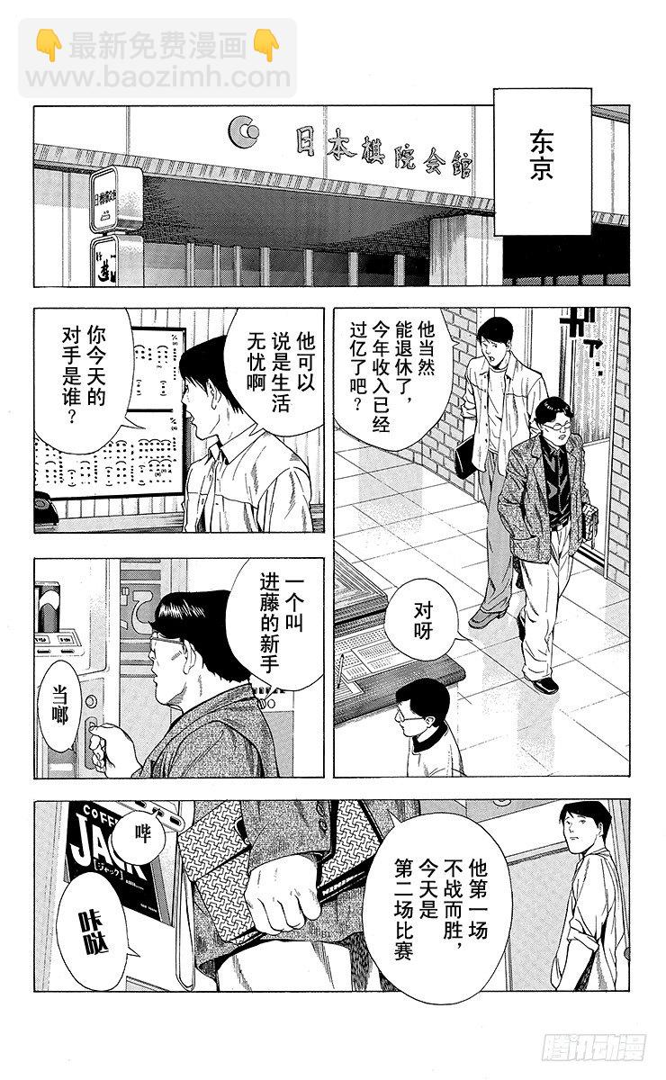 特别篇3 请客啊和谷！-第83话