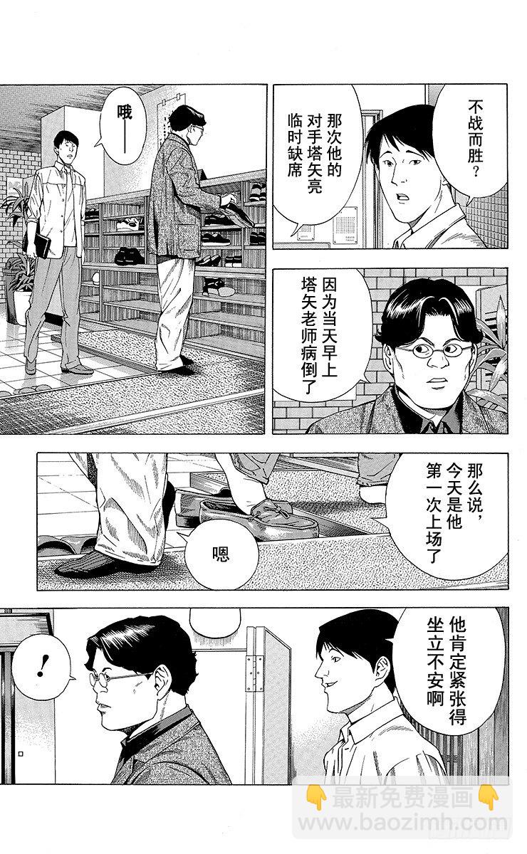 特别篇3 请客啊和谷！-第83话