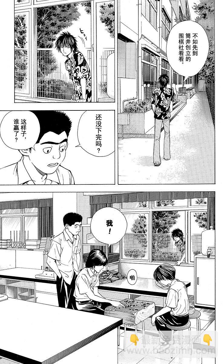 角色外传2 加贺铁男-第85话