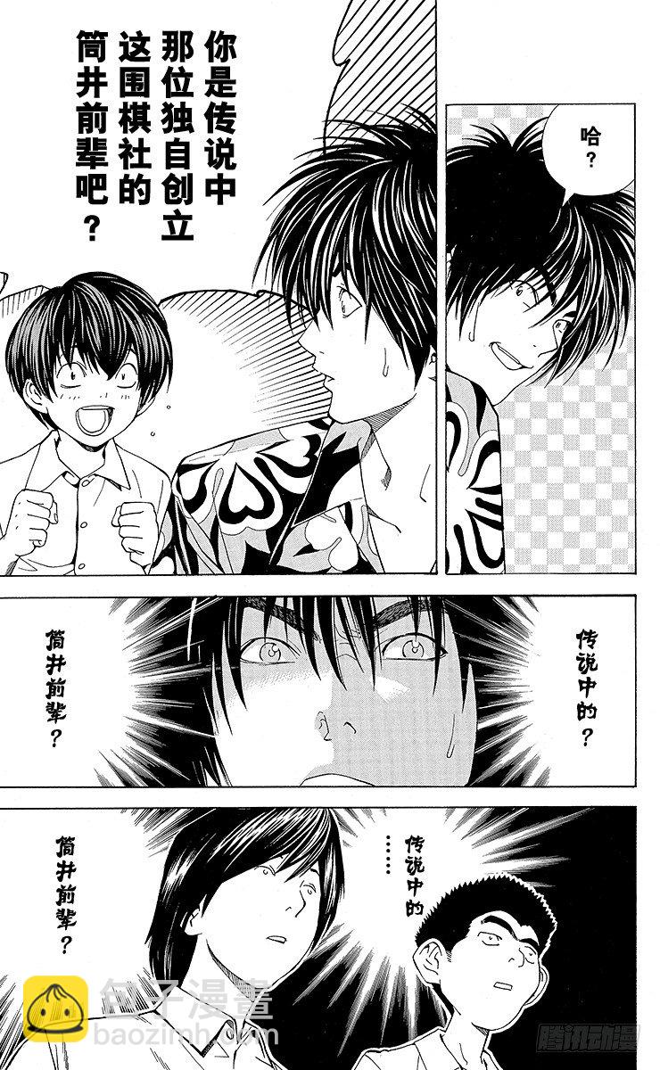角色外传2 加贺铁男-第85话