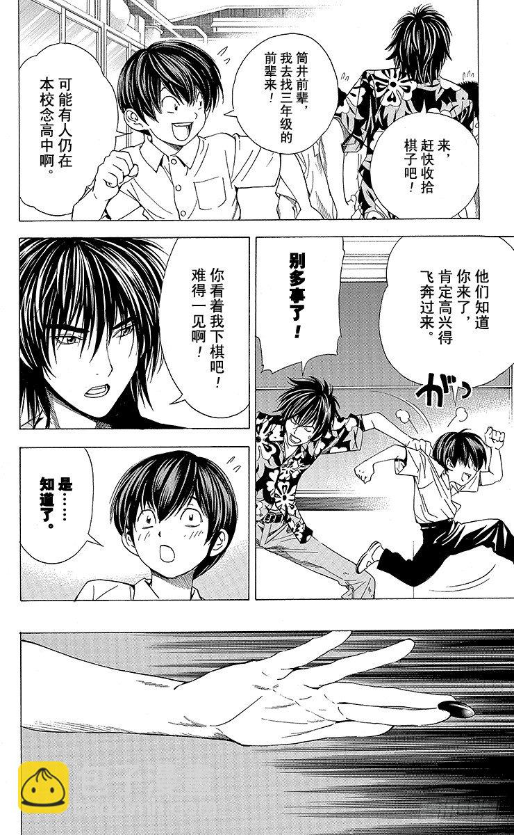 角色外传2 加贺铁男-第85话