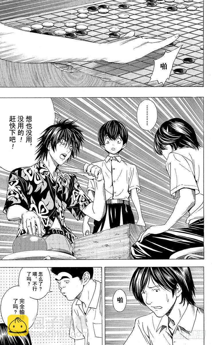 角色外传2 加贺铁男-第85话