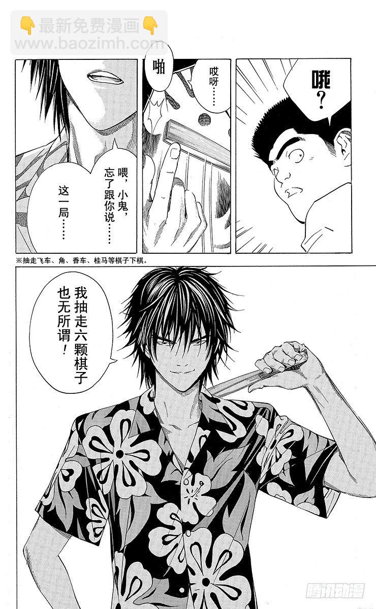 角色外传2 加贺铁男-第85话