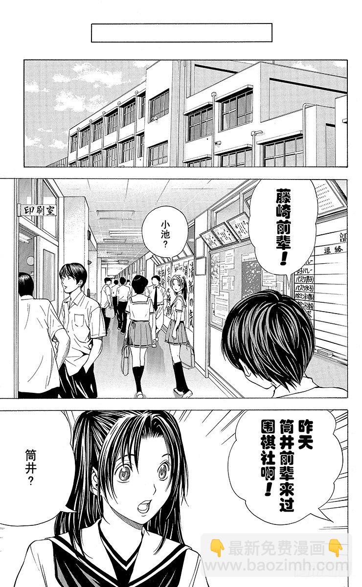 角色外传2 加贺铁男-第85话