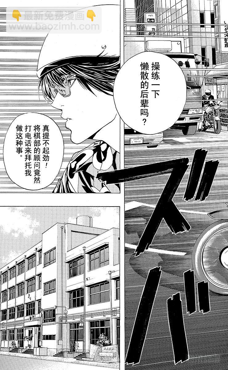 角色外传2 加贺铁男-第85话