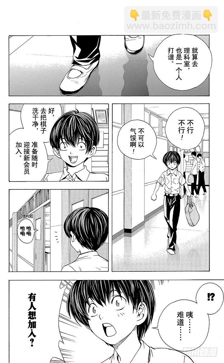 角色外传2 加贺铁男-第85话