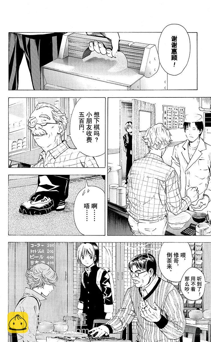 角色外传4 三谷佑辉-第87话