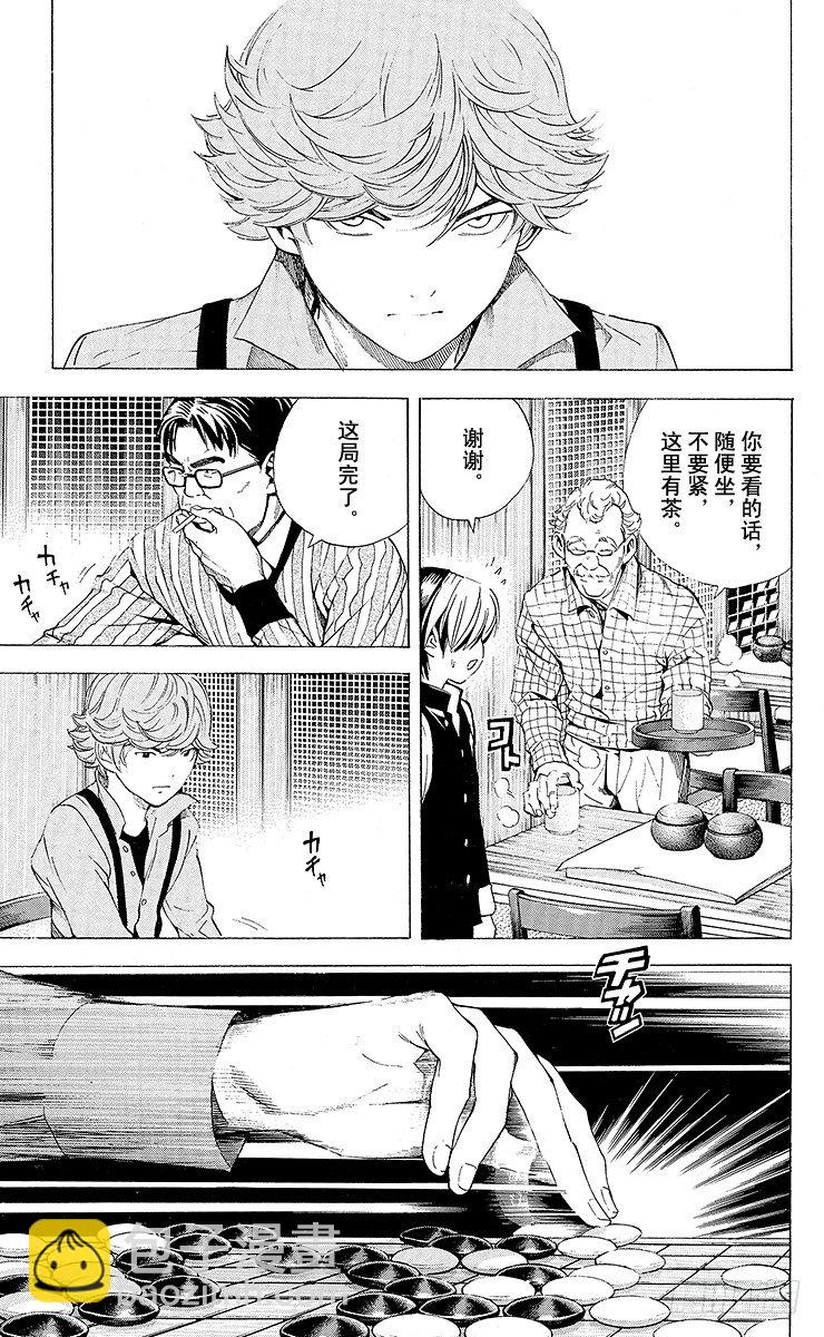 角色外传4 三谷佑辉-第87话