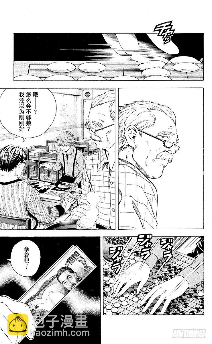 角色外传4 三谷佑辉-第87话