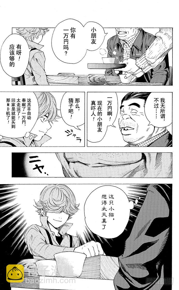 角色外传4 三谷佑辉-第87话