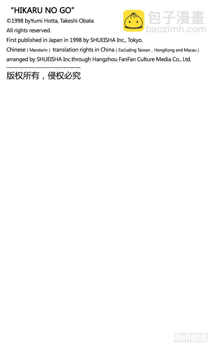角色外传4 三谷佑辉-第87话