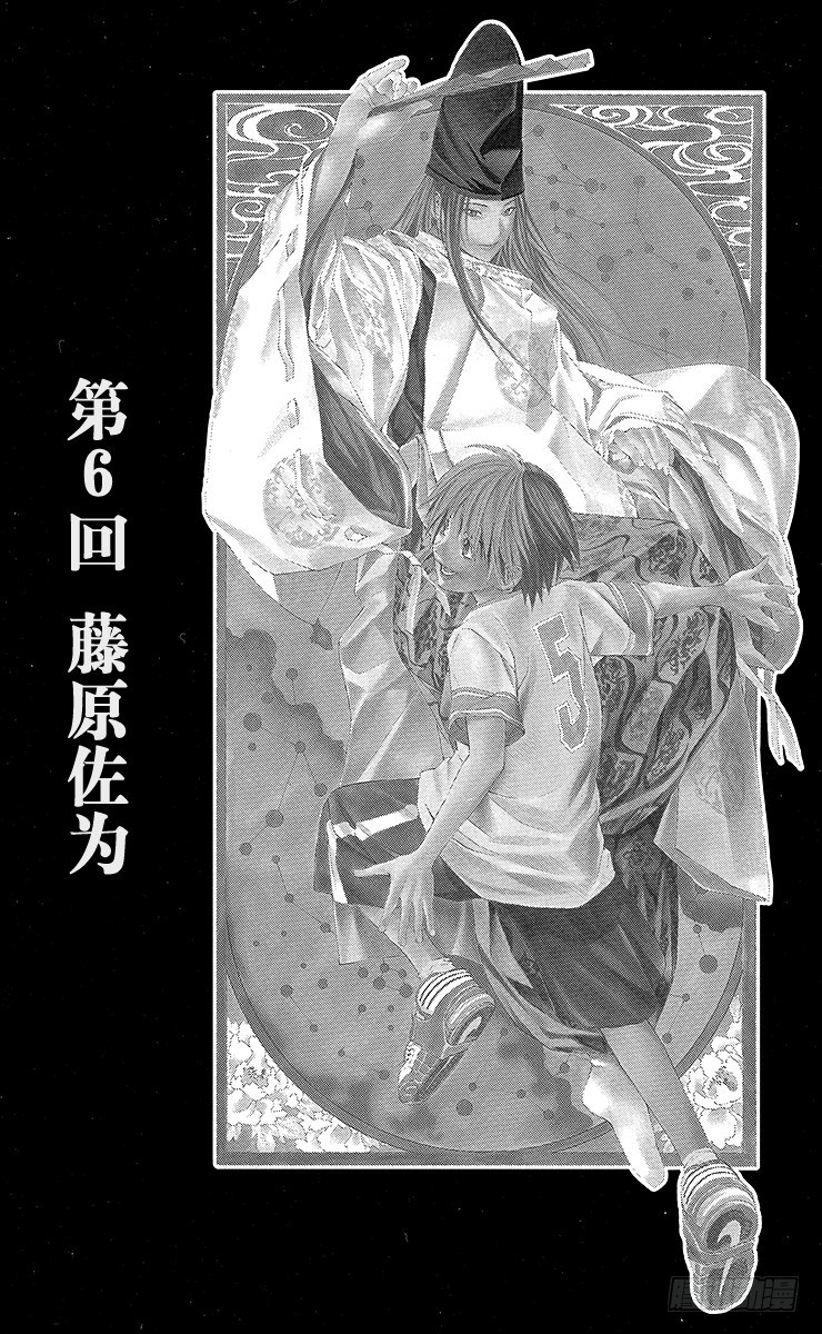 角色外传6 藤原佐为-第89话