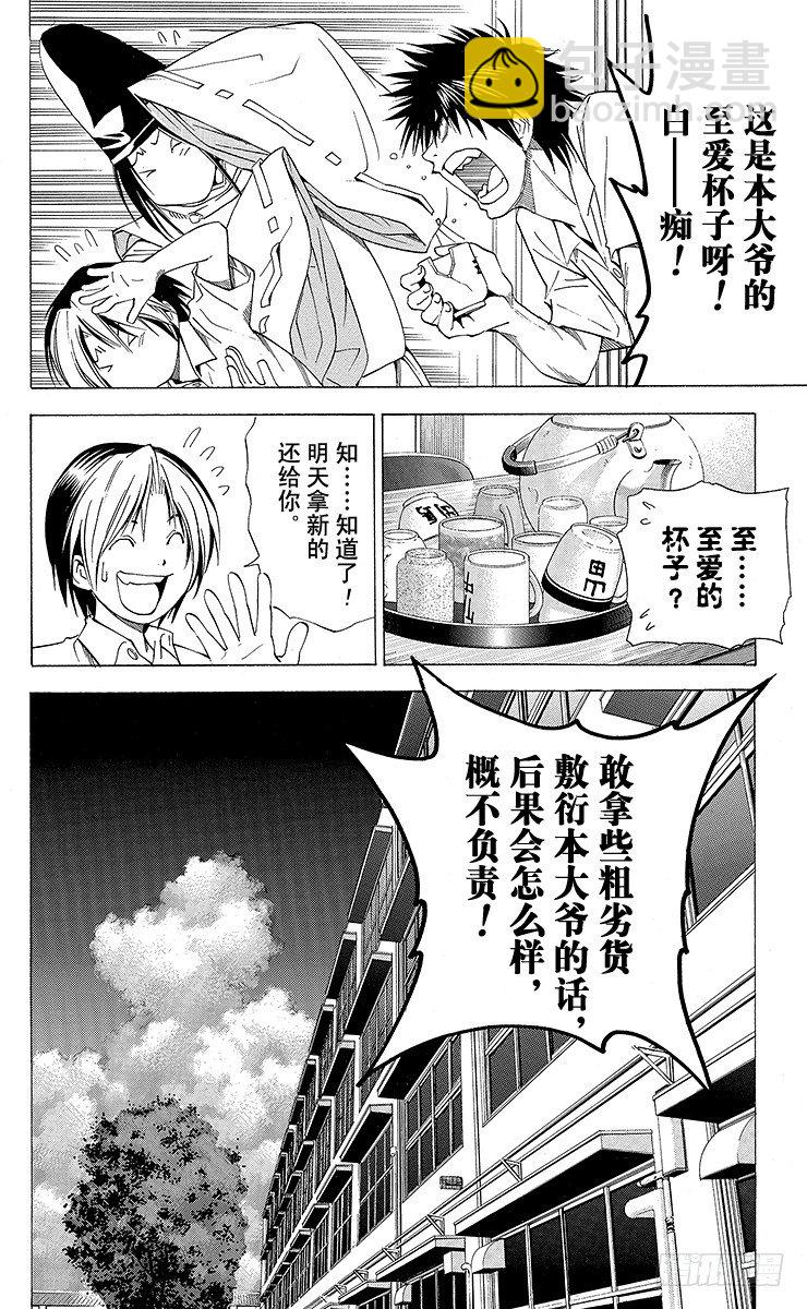 角色外传6 藤原佐为-第89话