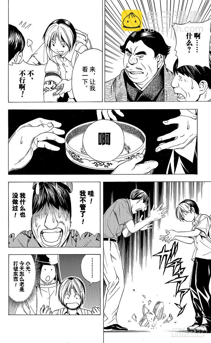 角色外传6 藤原佐为-第89话