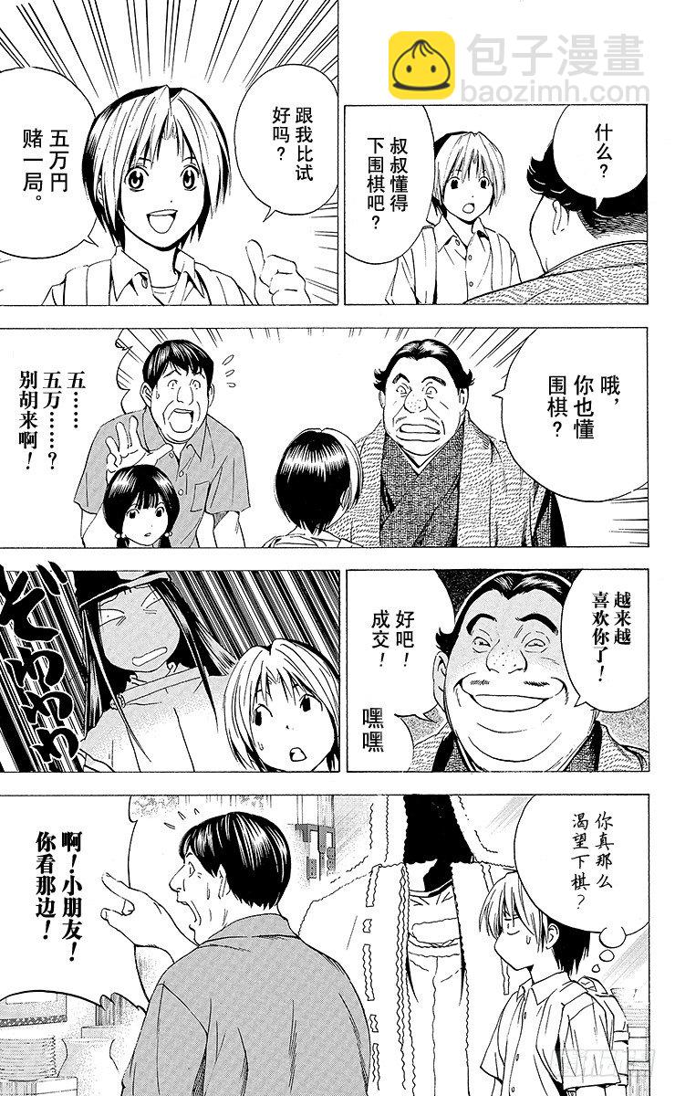 角色外传6 藤原佐为-第89话