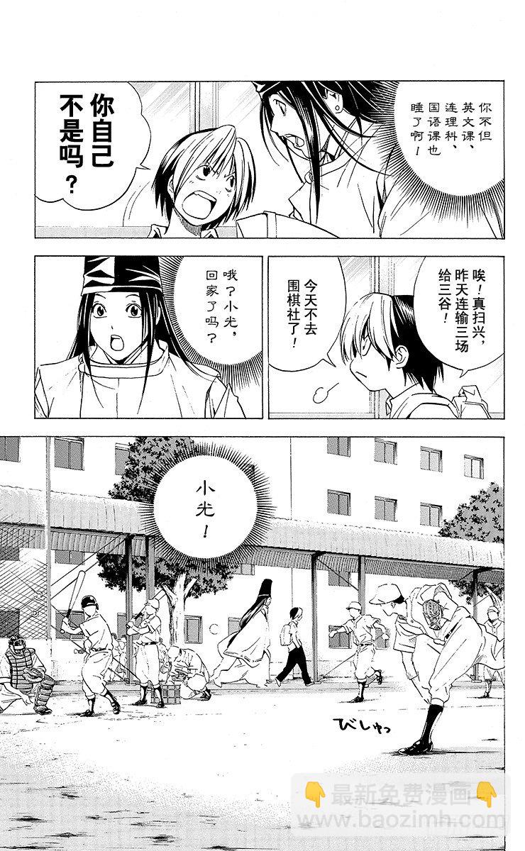 角色外传6 藤原佐为-第89话