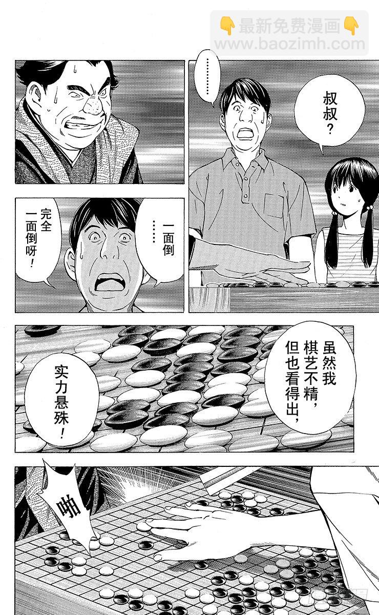 角色外传6 藤原佐为-第89话