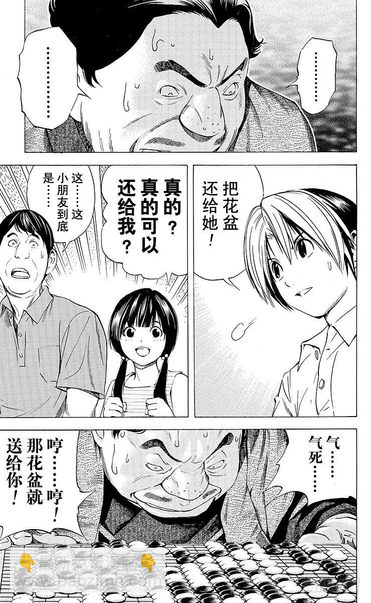 角色外传6 藤原佐为-第89话
