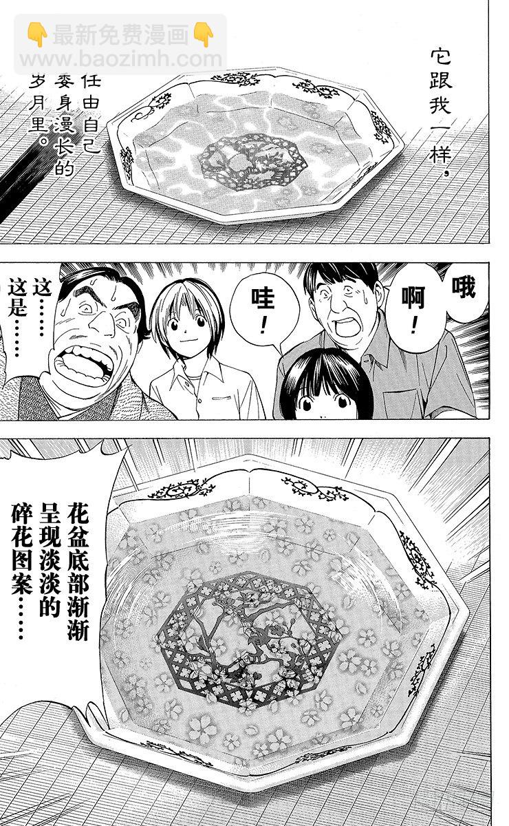 角色外传6 藤原佐为-第89话