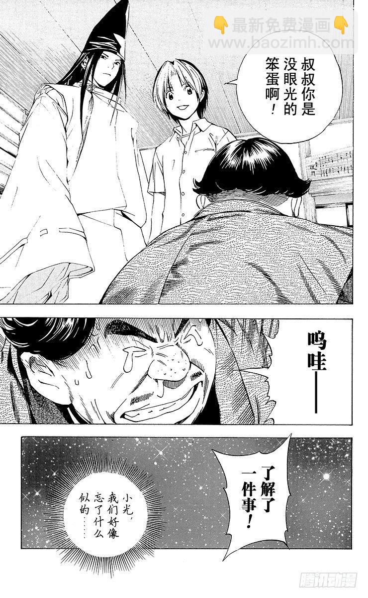 角色外传6 藤原佐为-第89话