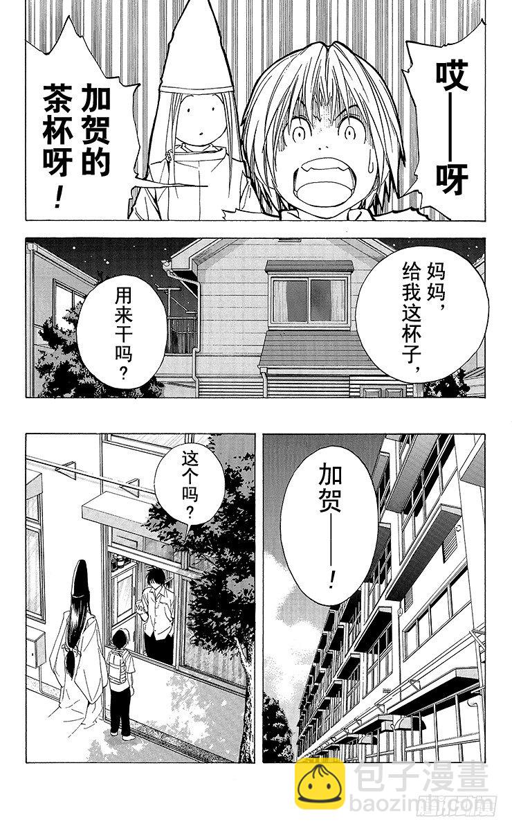 角色外传6 藤原佐为-第89话