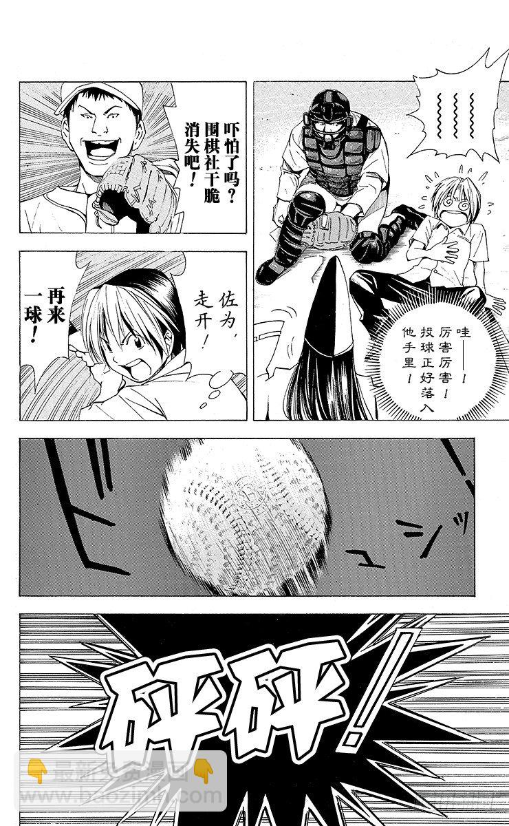 角色外传6 藤原佐为-第89话