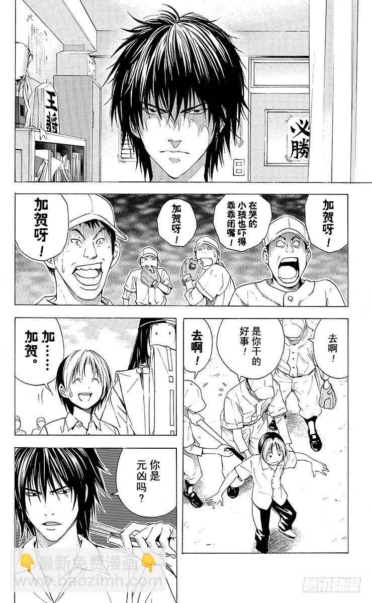 角色外传6 藤原佐为-第89话