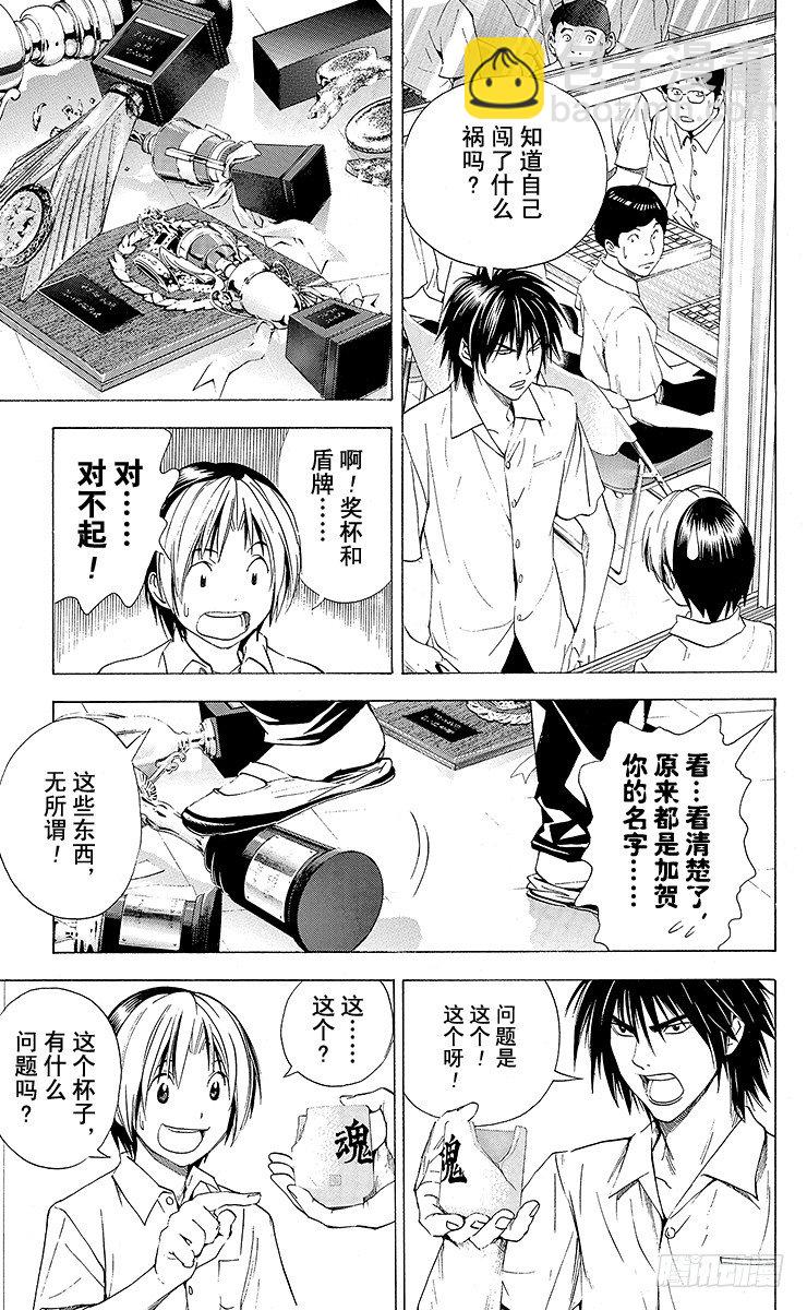 角色外传6 藤原佐为-第89话
