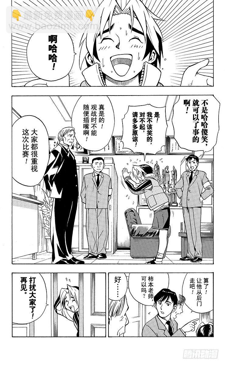 第3局 死棋活棋的关键-第3话
