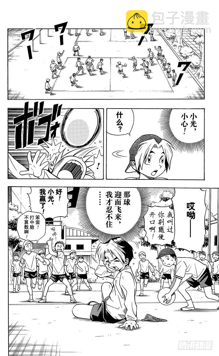 第3局 死棋活棋的关键-第3话