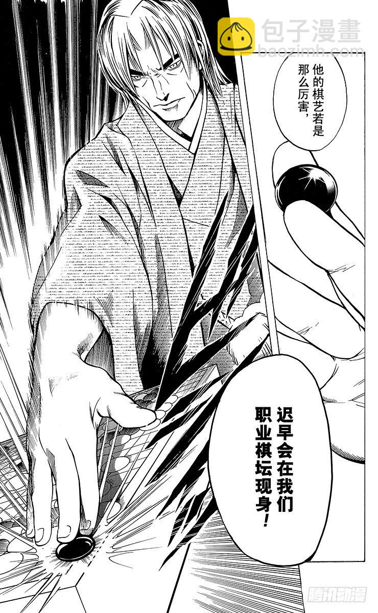 第3局 死棋活棋的关键-第3话