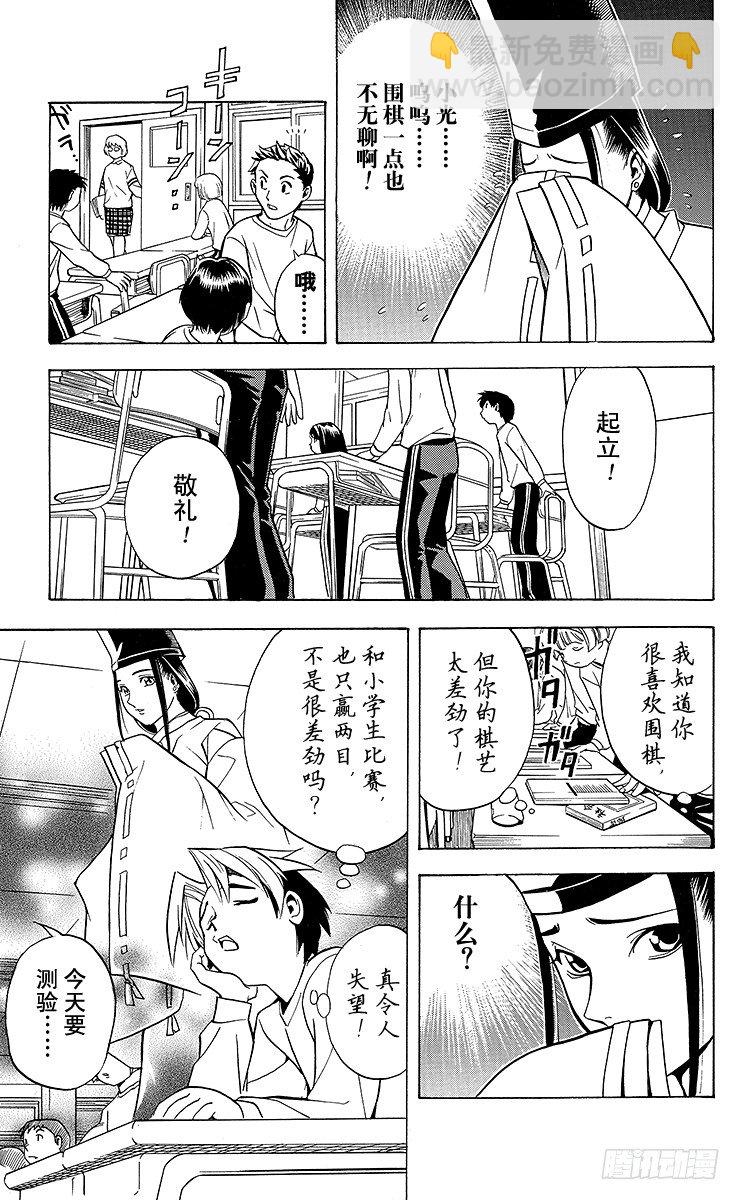 第3局 死棋活棋的关键-第3话
